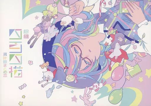 男性向一般同人誌 ≪東方≫ 綜纏-四百四描- 凋叶棕まとめ本 / はなだ