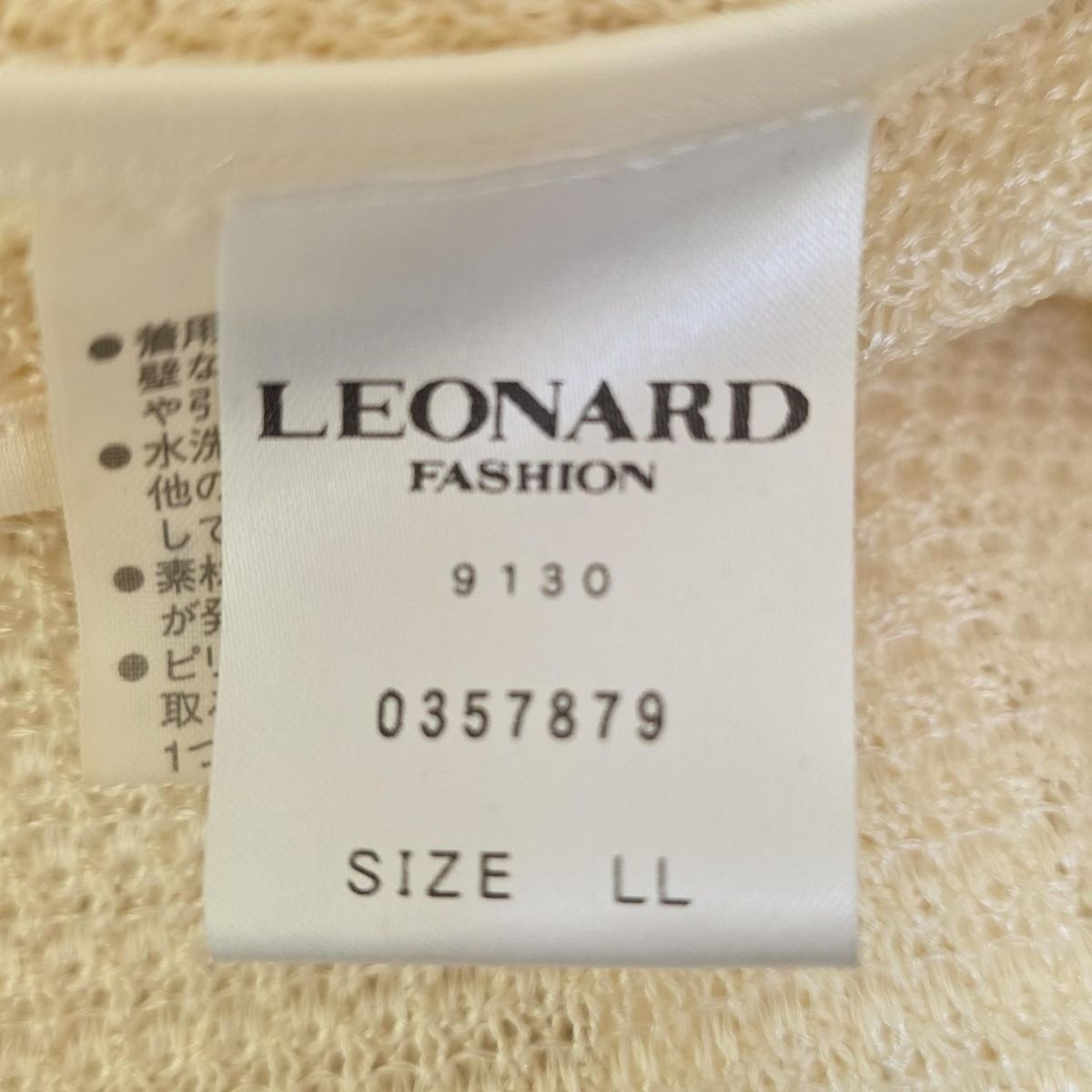 LEONARD(レオナール) ジャケット サイズLL レディース美品