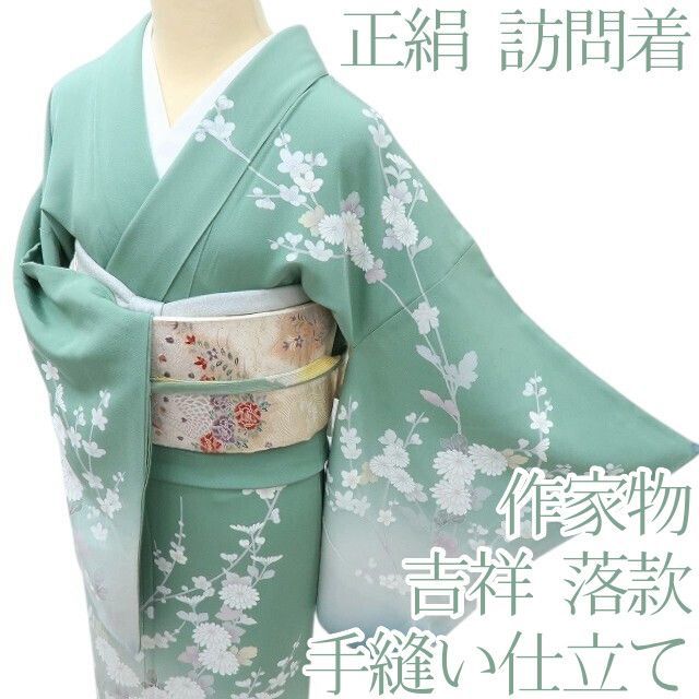 百華❀Y4046◇作家物 吉祥落款 手縫い仕立て 正絹 菊 梅 訪問着 着物