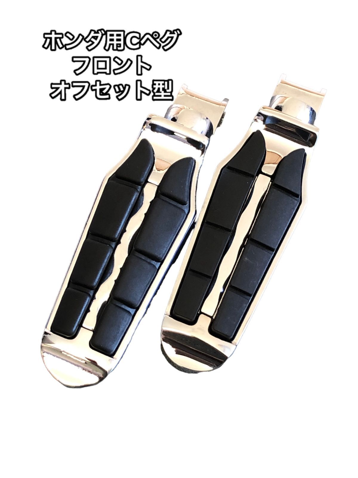 Ch フロント マグナ 250 750 シャドウ スラッシャー ファントム カスタム 400 ステ ィード フット ペグ ステップ ペダル ホンダ HONDA US オフセット型