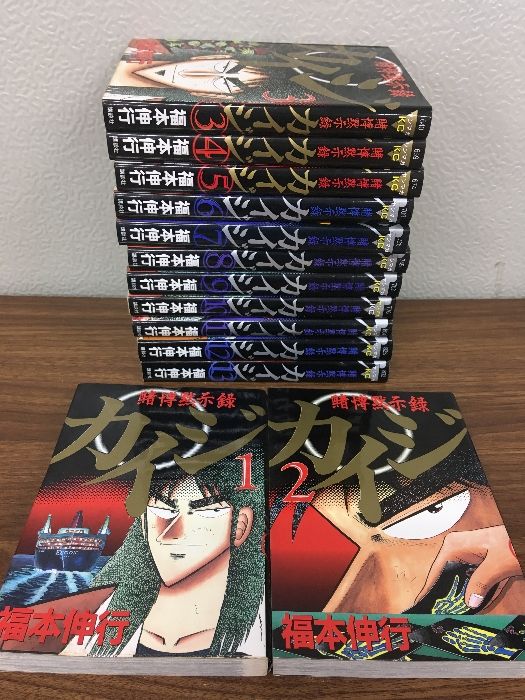 全巻セット【賭博黙示録カイジ 全13巻】◇13冊揃い 2000年 福本伸行