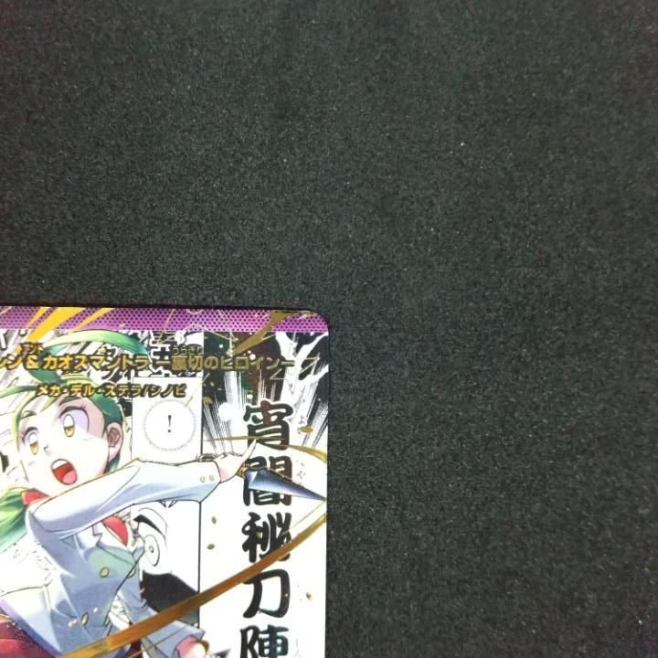 東店50-2537-0711】デュエマ 本能寺カレン＆カオスマントラ -裏切の