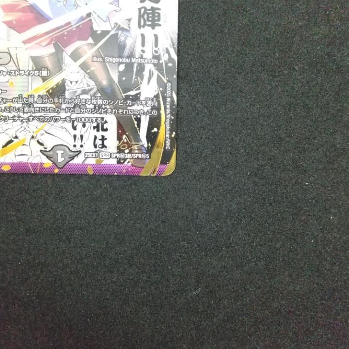 東店50-2537-0711】デュエマ 本能寺カレン＆カオスマントラ -裏切の