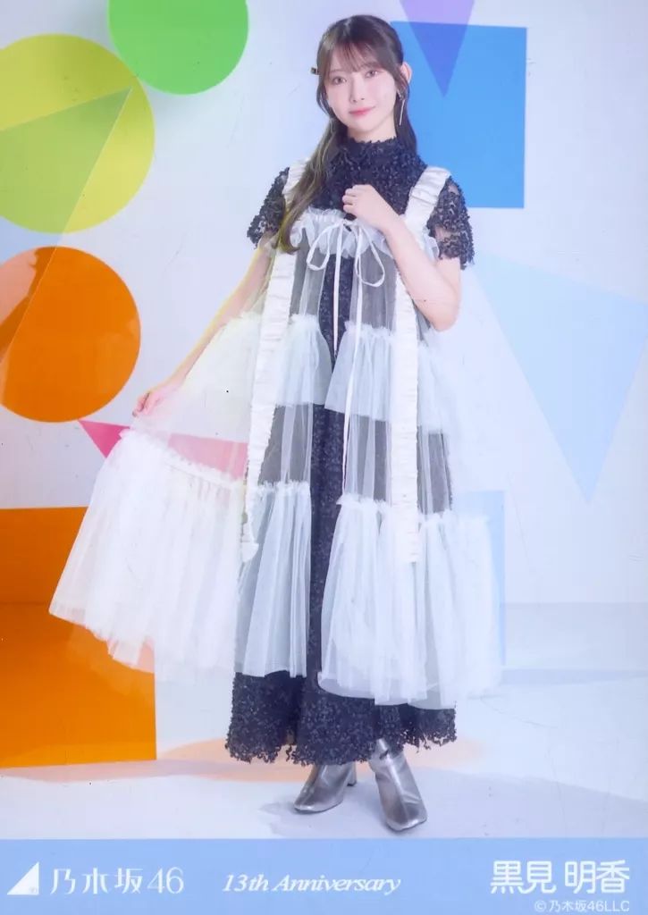 中古】生写真(乃木坂46) 乃木坂46/黒見明香/全身・「13周年記念/13th