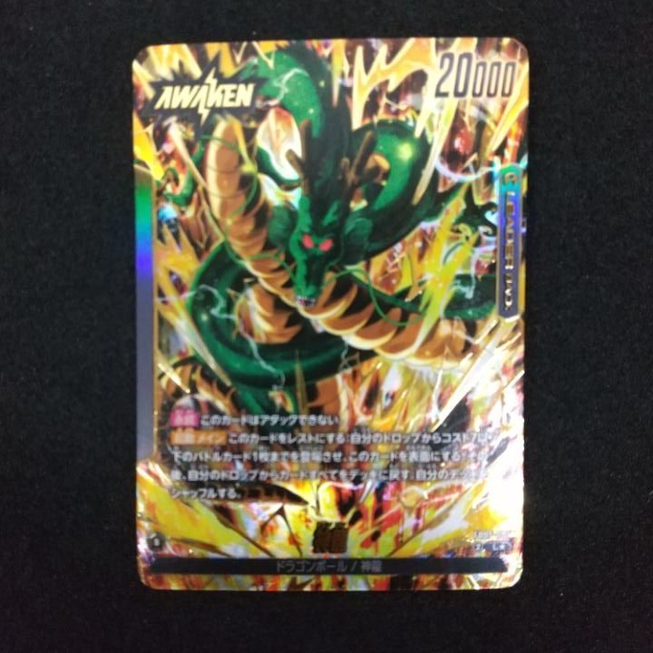 東店54-2542-0711】ドラゴンボールフュージョンワールド 神龍 L