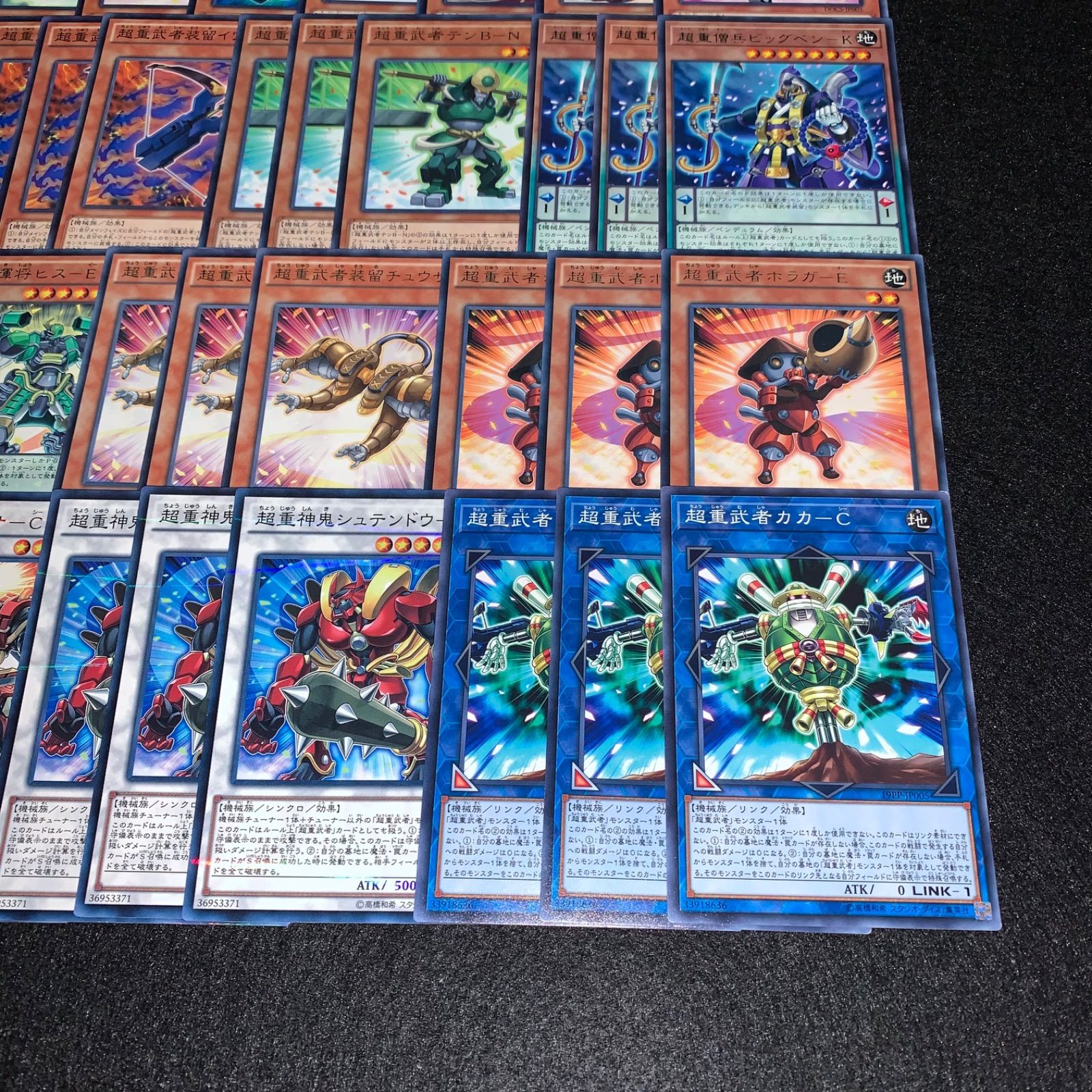 遊戯王 KYP511 超重武者デッキ 権現坂 デッキパーツ 超重武者カカC 