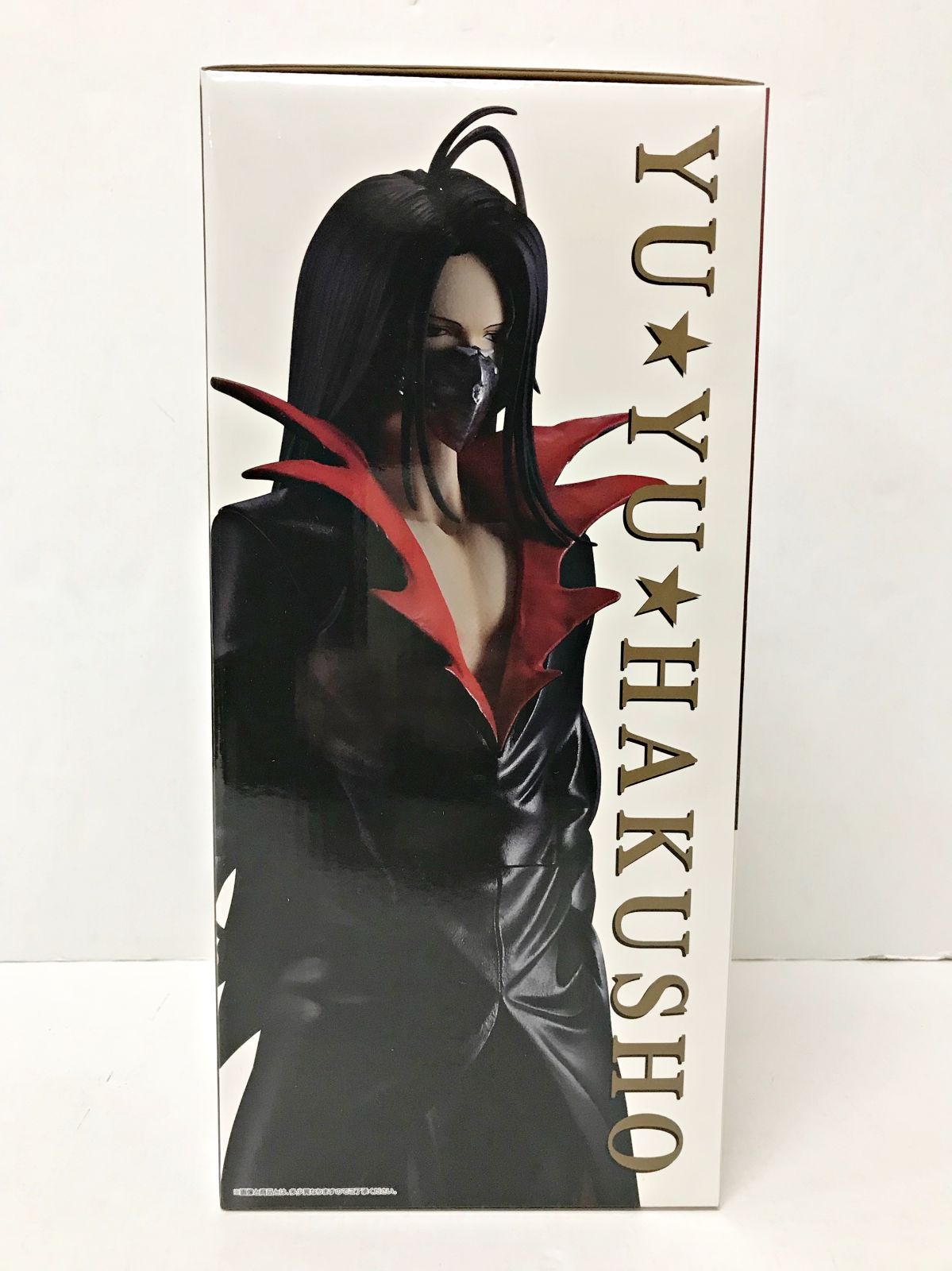 28.【未開封】B賞 鴉 一番くじ 幽☆遊☆白書 暗黒武術会編 vol.2【併売