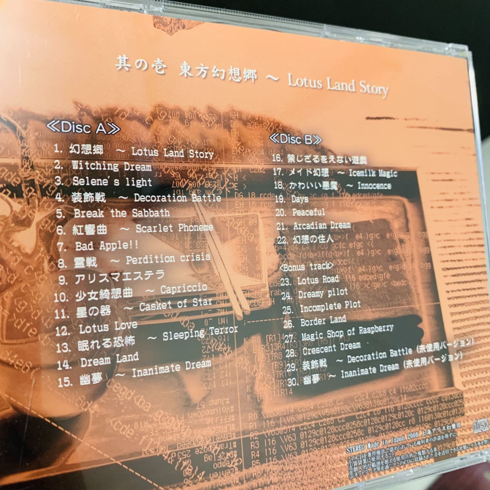 中古CD】東方Project ZUN音楽CD 旧作12枚まとめセット（蓬莱人形～伊