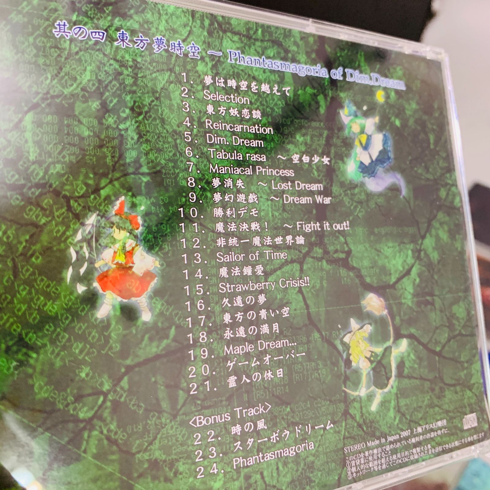 PROJECT ILI 〜　半分は歌…　音楽CD(中古) 国内盤CD☆cosMo@暴走P feat.初音ミク/□ 初音ミクの消失 / cosMo@暴走