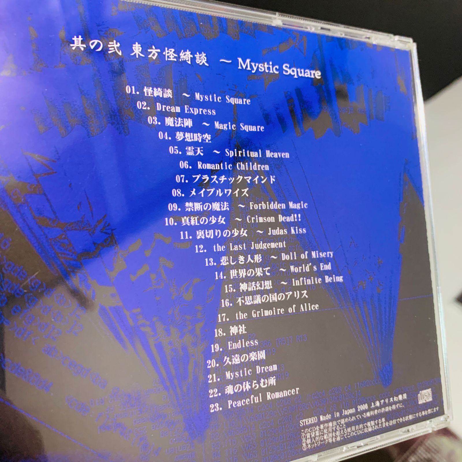 PROJECT ILI 〜　半分は歌…　音楽CD(中古) 多羅尾伴内楽団 Vol.1 – ELLA ONLINE