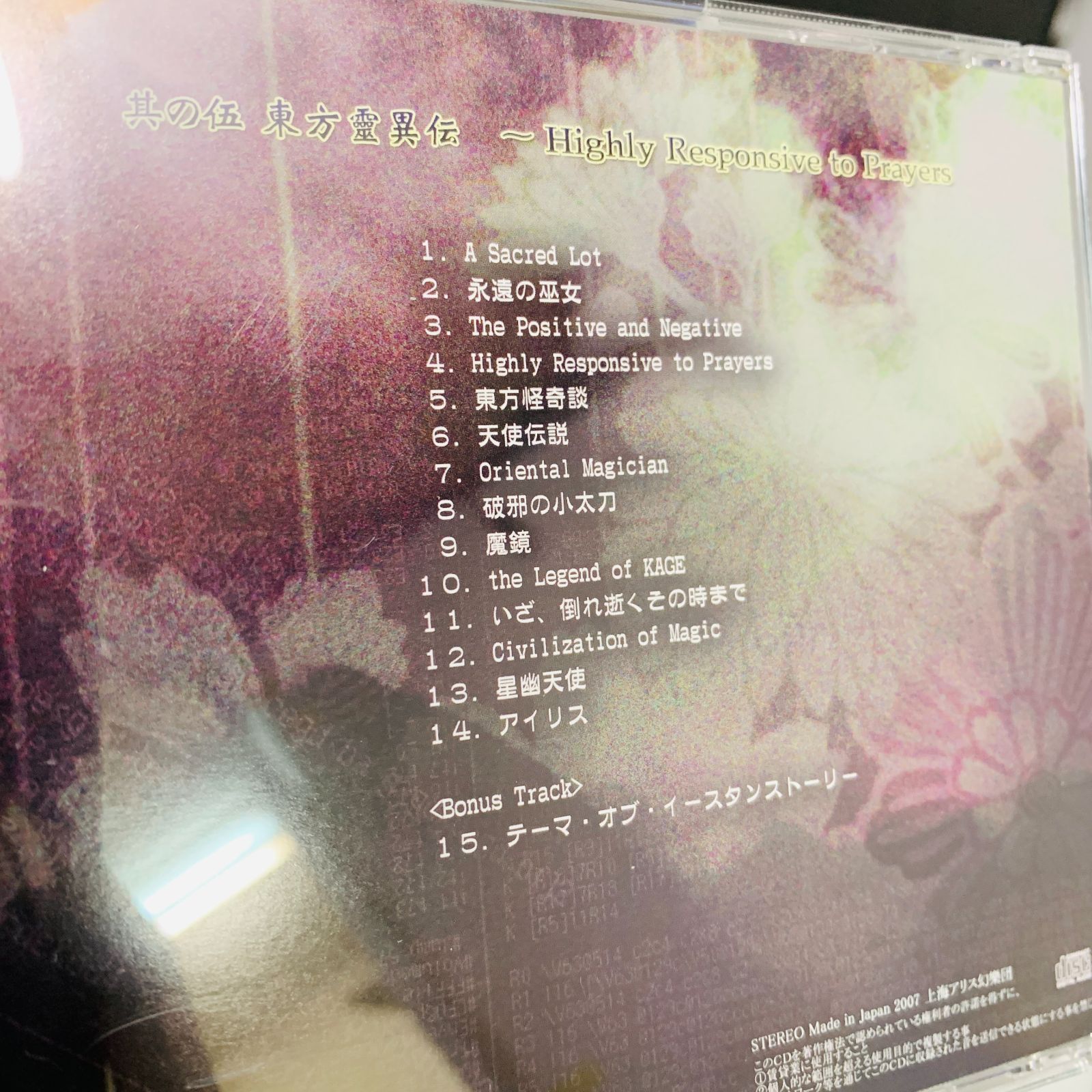 PROJECT ILI 〜　半分は歌…　音楽CD(中古) 多羅尾伴内楽団 Vol.1 – ELLA ONLINE