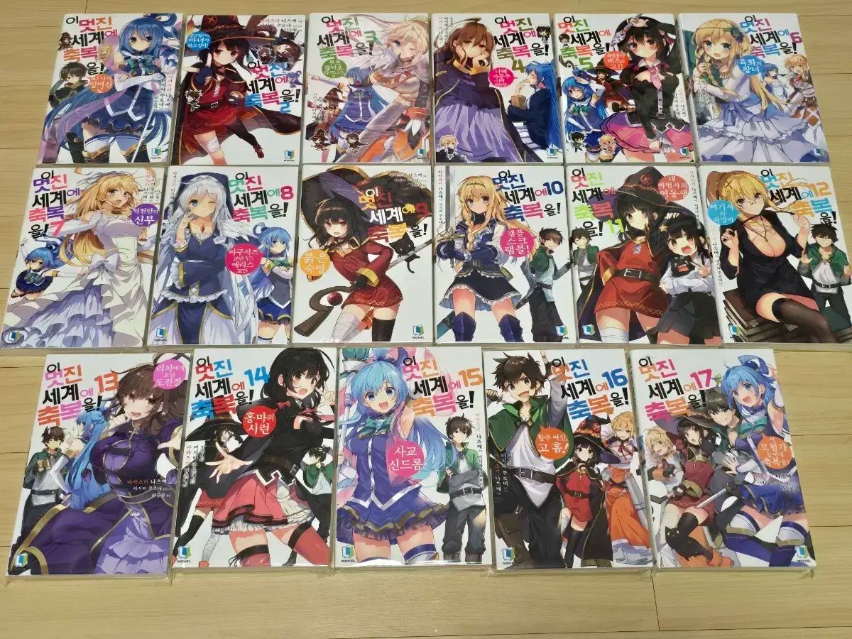 この素晴らしい世界に祝福を！ 1~17全巻 ＋外伝7巻セット この素晴らしい世界に祝福を！ 1~17全巻 ＋外伝7巻セット Amazon.
