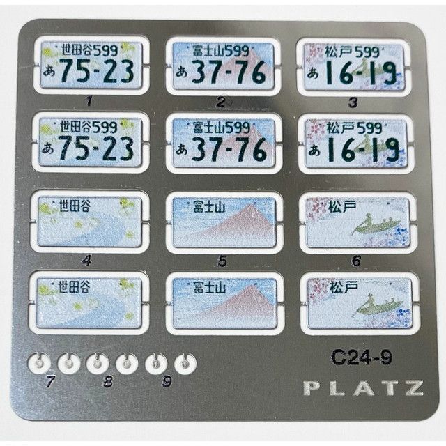 新品 プラッツ 1/24 ご当地ナンバープレートセット・第1集 (世田谷