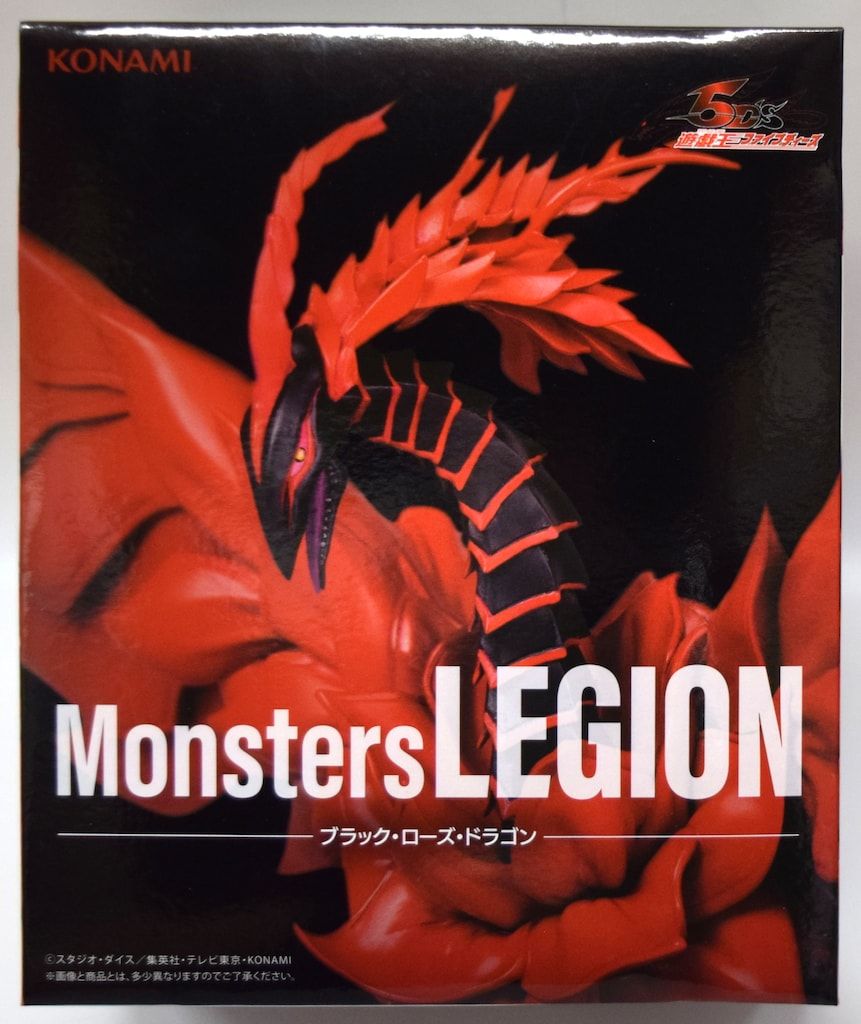 Monsters LEGION ブラック・ローズ・ドラゴン20個セット 遊戯王 Monsters LEGION ブラック・ローズ・ドラゴン 20体セット