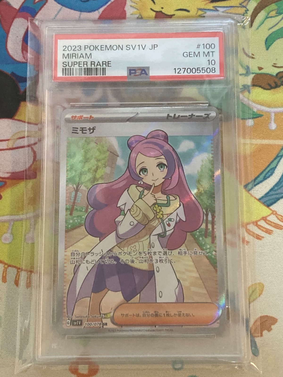 PSA10】 ミモザ SR 100/078 - メルカリ