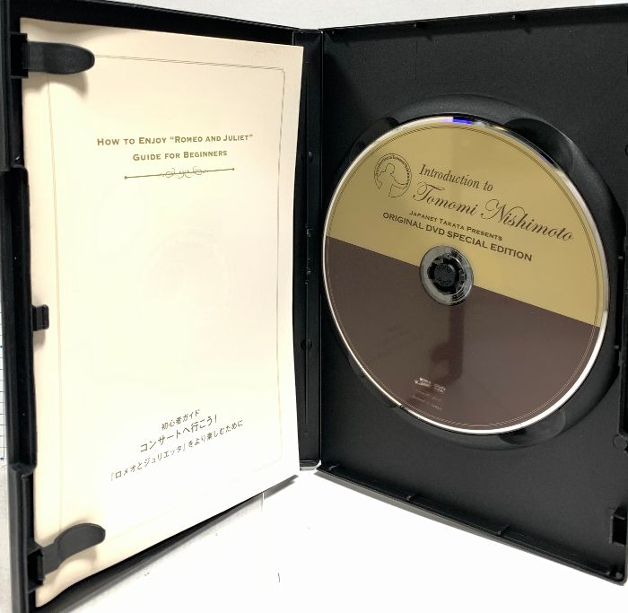 西本智実 Introduction to Tomomi Nishmoto ロメオとジュリエッタを