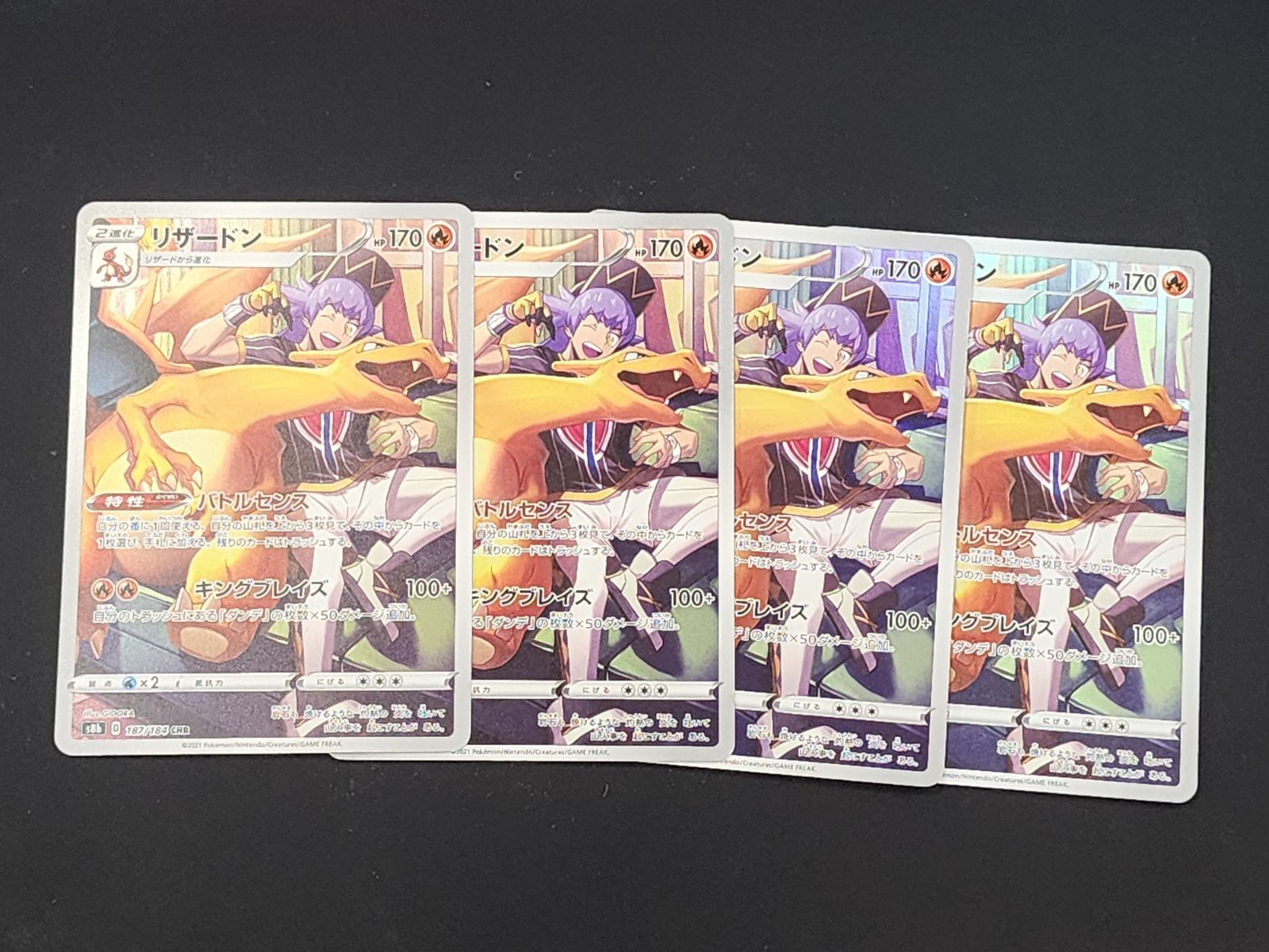 PC ポケモンカード リザードン CHR 187/184 S8b 4枚セット ※商品説明文