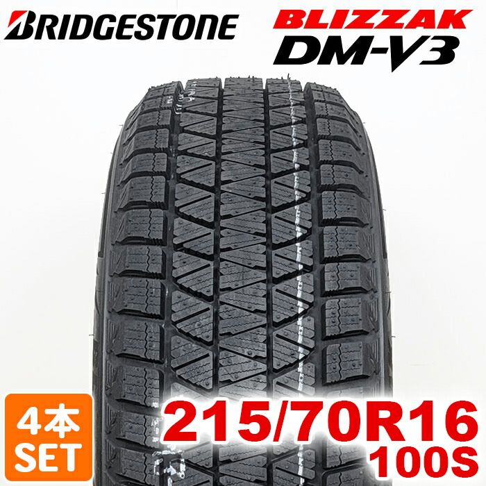 □2025年製□ブリヂストン ブリザックDM-V3 215/70R16 4本 楽天市場】dm－