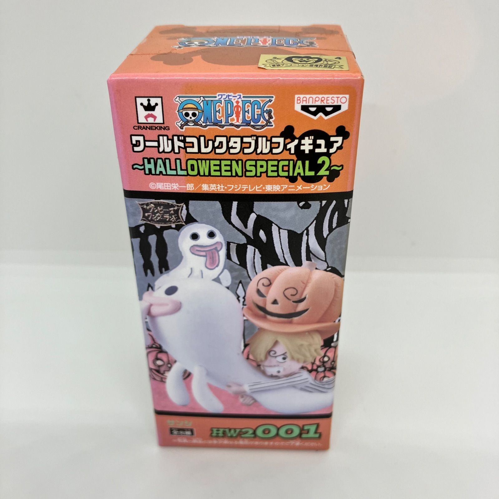 ワールドコレクタブルフィギュア 〜HALLOWEEN SPECIAL2〜 サンジ