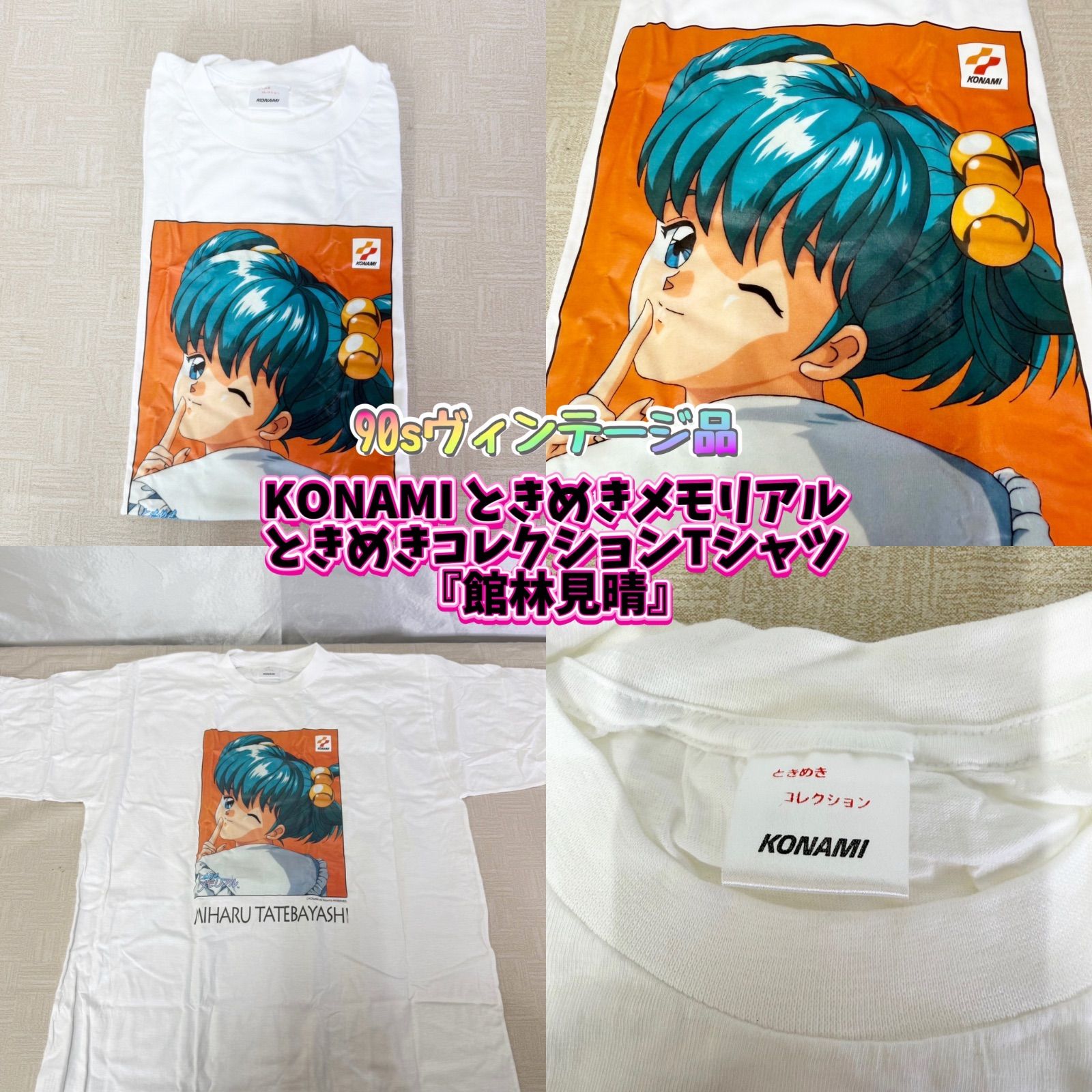未着用品】KONAMI ときめきメモリアル ときめきコレクションTシャツ