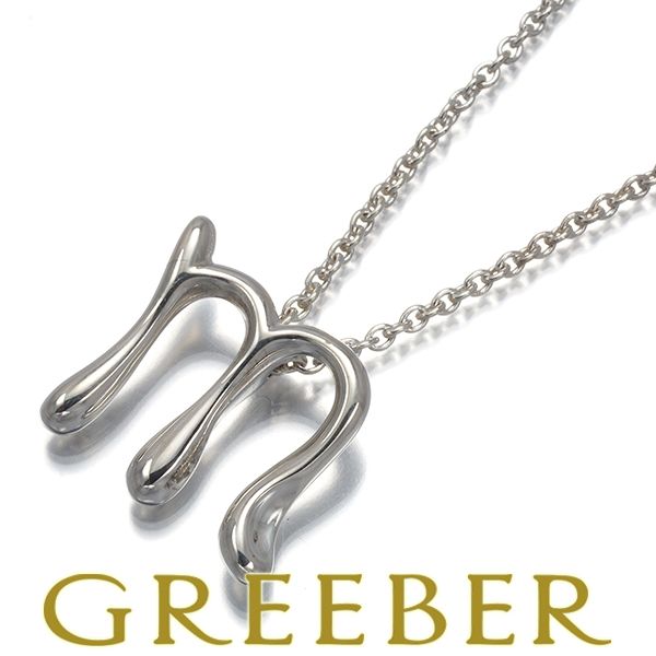 ティファニー ネックレス アルファベットレター イニシャル M シルバー