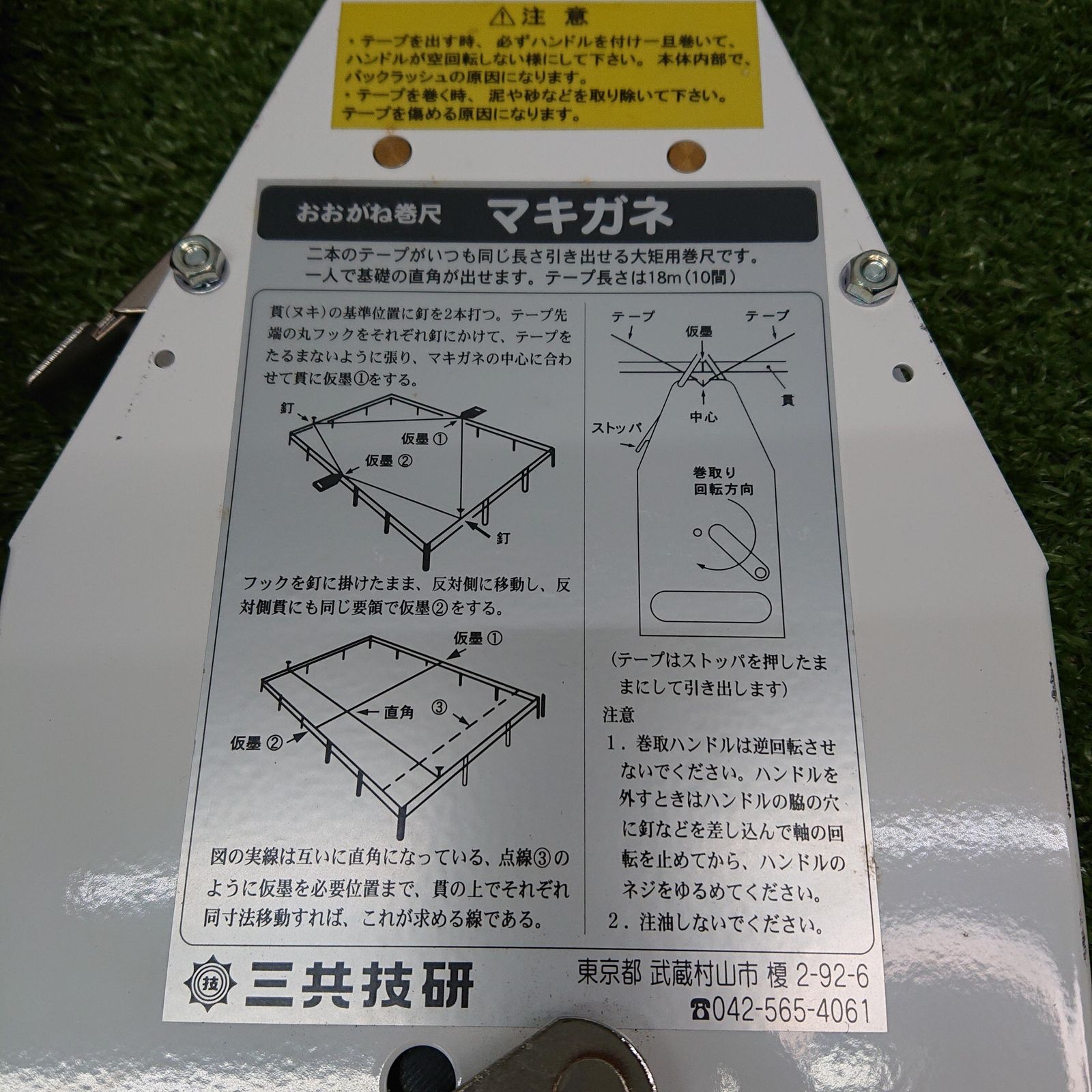 中古品】三共技研 おおがね巻尺 マキガネ [5008] - メルカリ