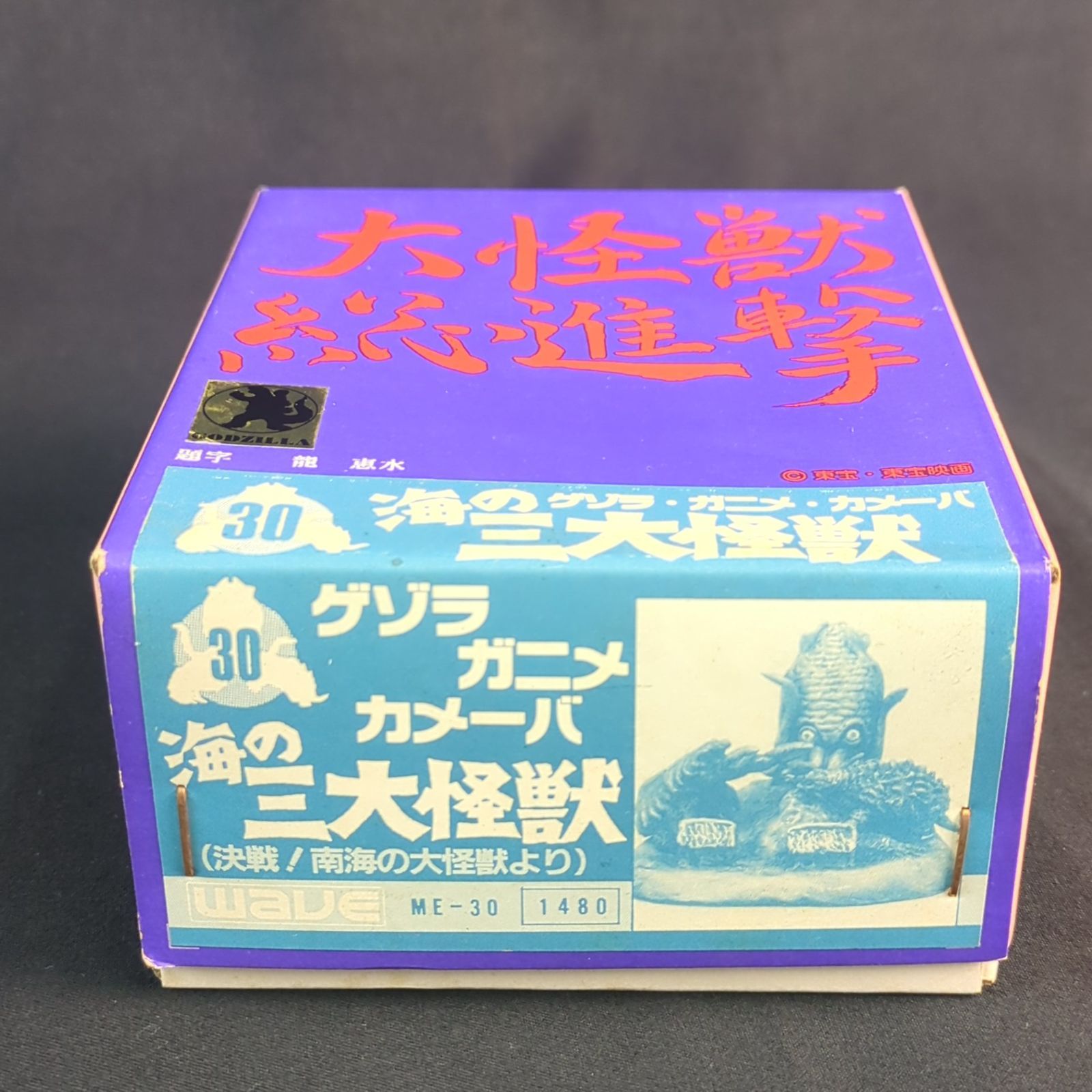 品 再 ウェーブ メタルフィギュア ME-30 大怪獣総進撃 30 ゲゾラ ガニメ カメーバ 海の三大怪獣 決戦!南海の大怪獣 より