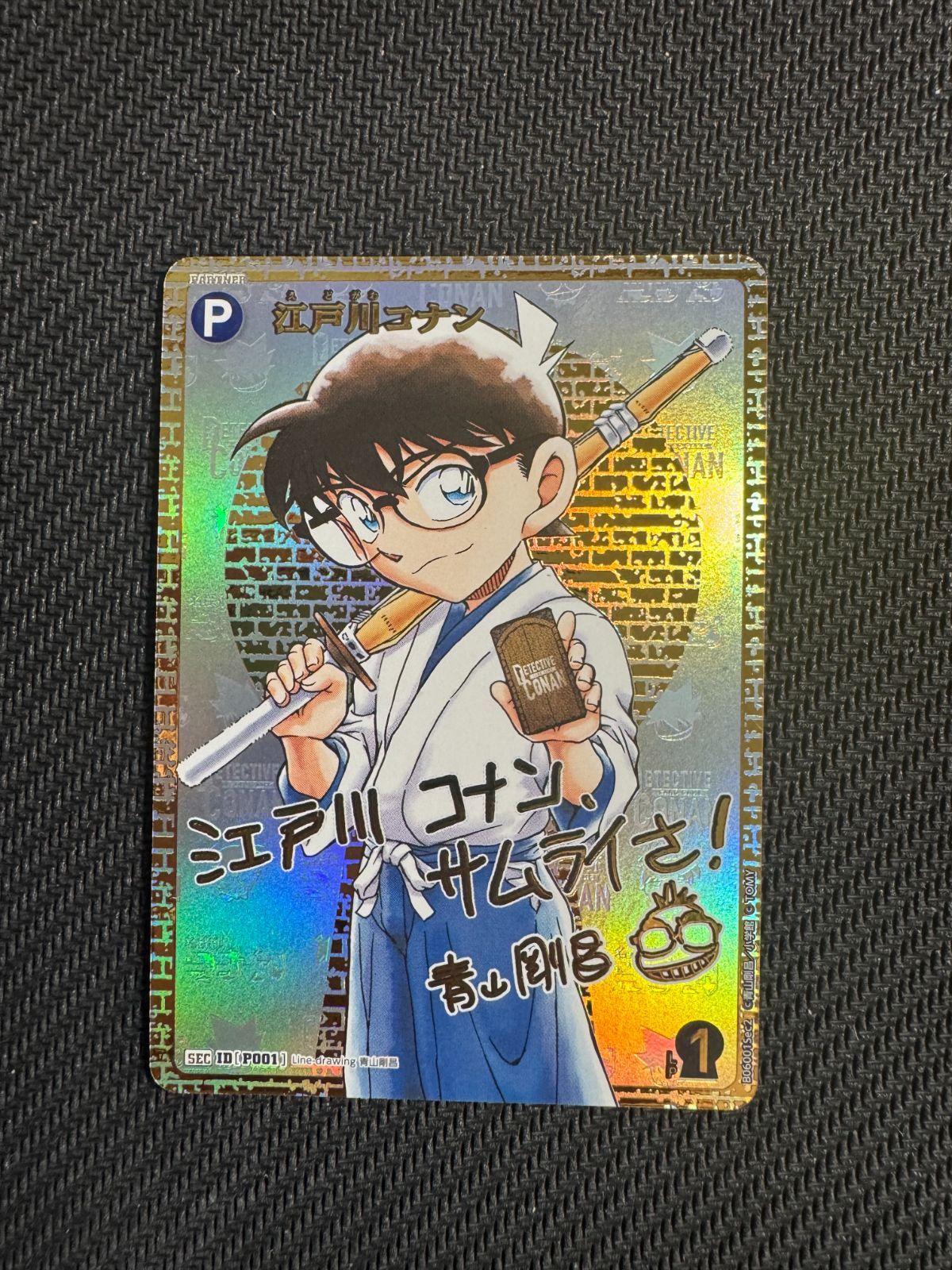 名探偵コナン 江戸川コナン サイン　SEC 名探偵コナンTCG「江戸川コナン SEC(サイン版)」が高騰中！初動価格