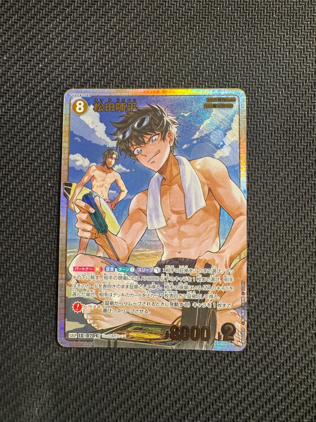 ポ*ム様 名探偵コナンカード 交錯する刃 松田陣平 SR 2枚 名探偵コナン