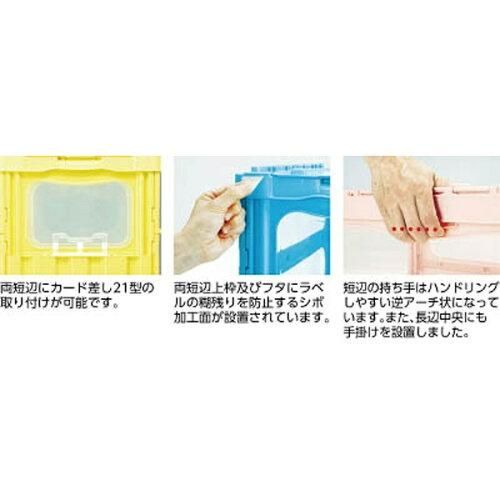 【新品・2営業日で発送】サンコー 折りたたみコンテナー 559210 マドコンライトO-55Bイエロー (SKMLOO55BYE 3020)