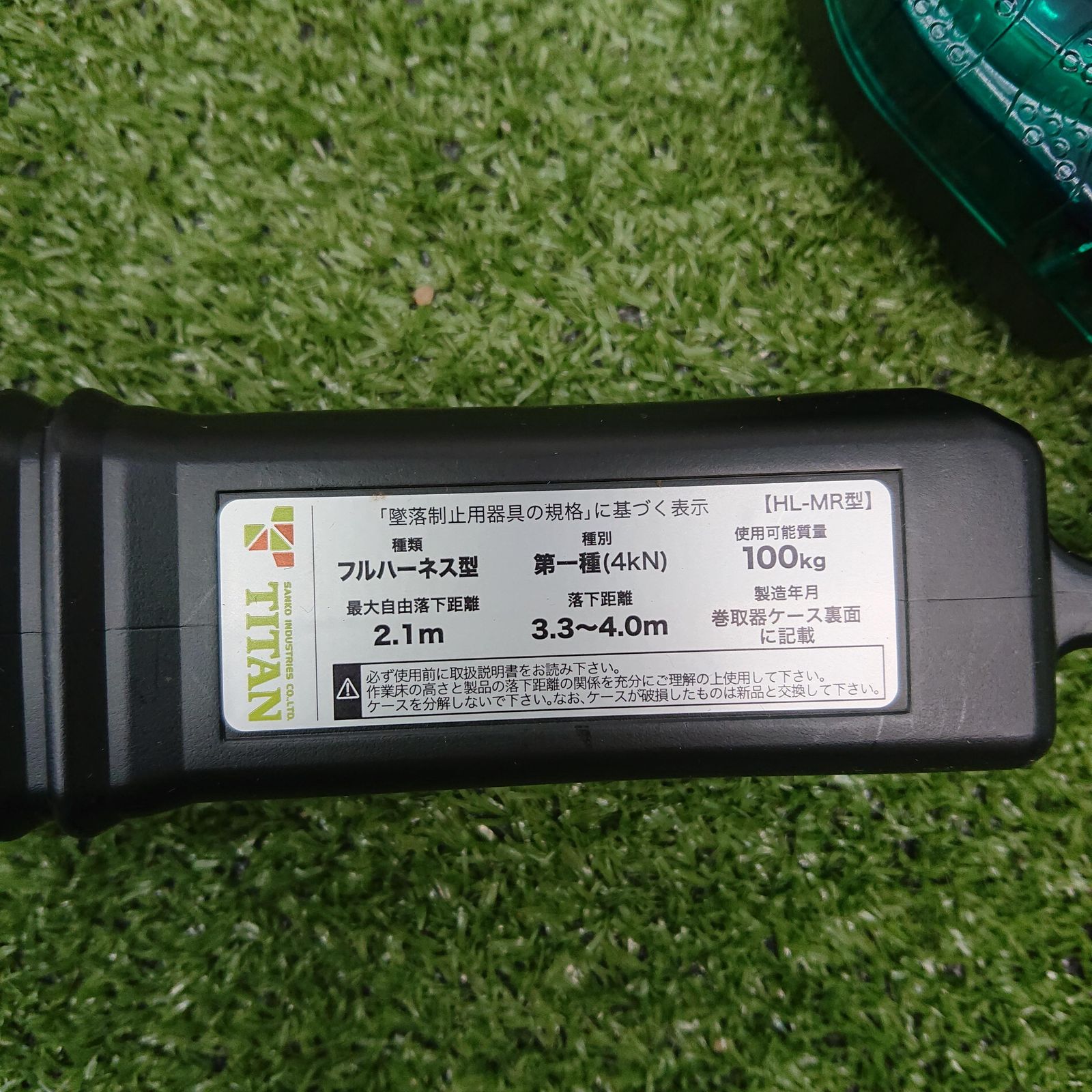 未使用品】タイタン HL-MR ハーネス用シングルランヤード [5105