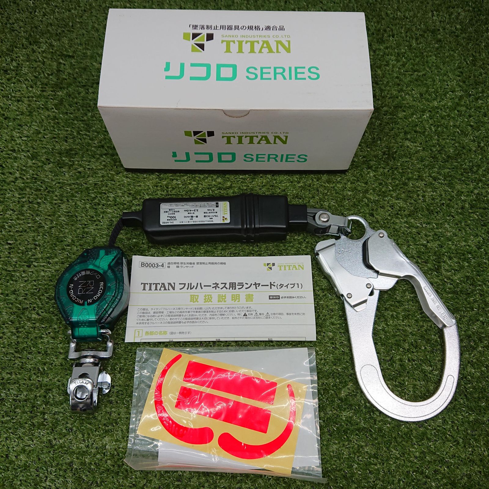 やまし商品 未使用品】タイタン HL-MR ハーネス用シングルランヤード [5105