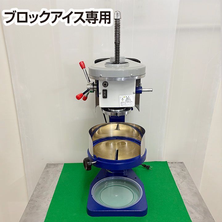 キプロスター 電動ブロックアイススライサー PRO-B 500 M-B かき氷機 業務用 厨房機器 調理機器
