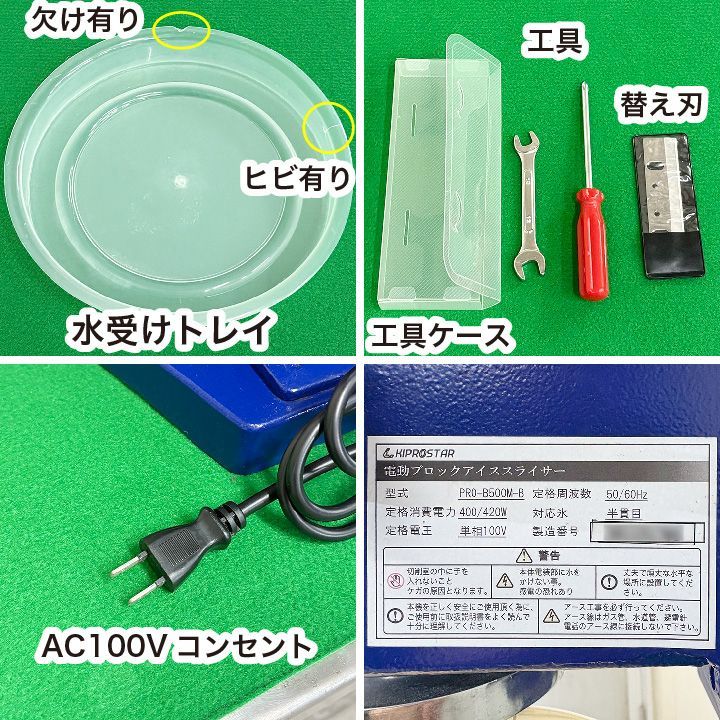 かき氷機 業務用