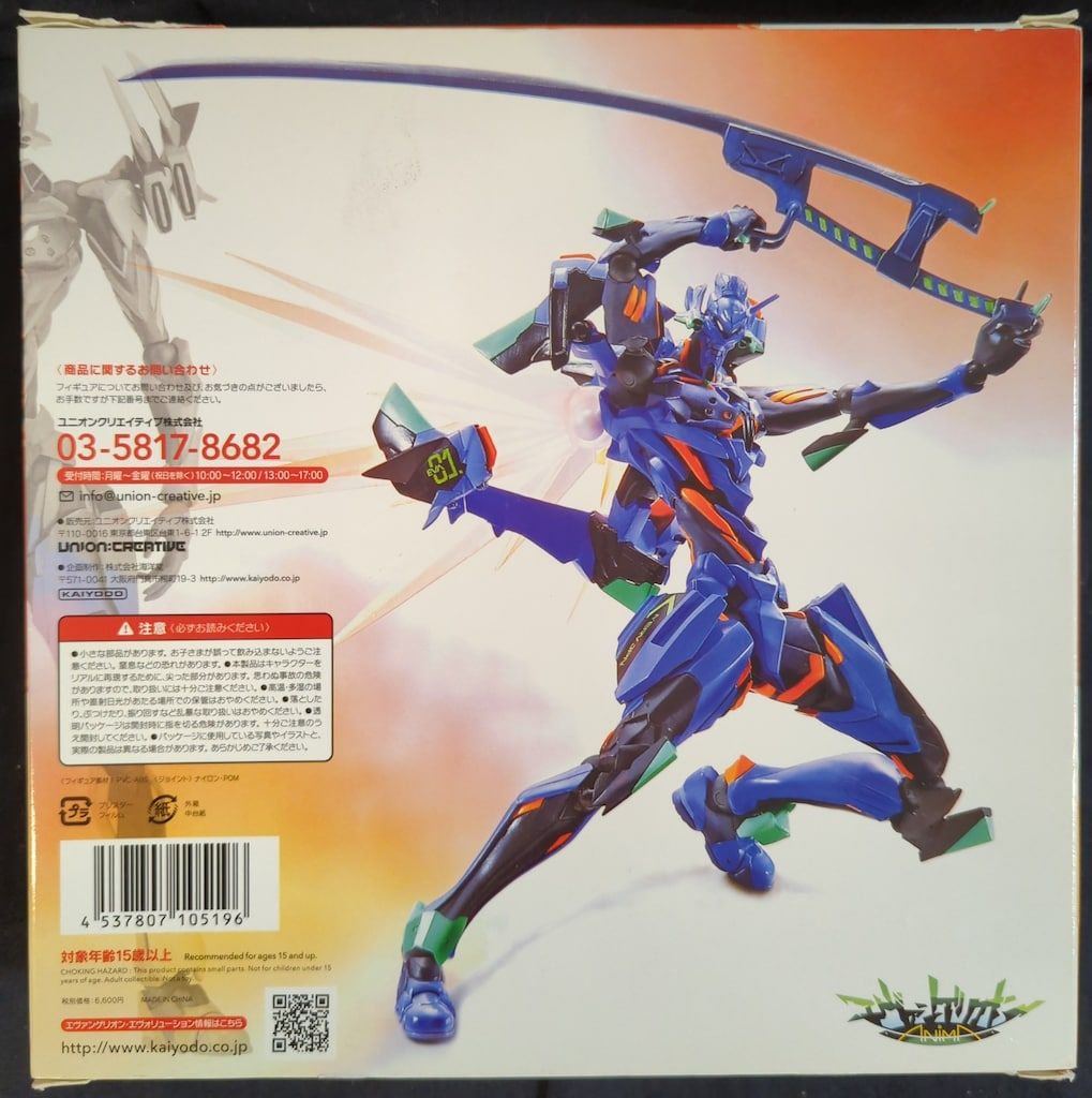 海洋堂 リボルテック EVANGELION EVOLUTION エヴァンゲリオン最終号機
