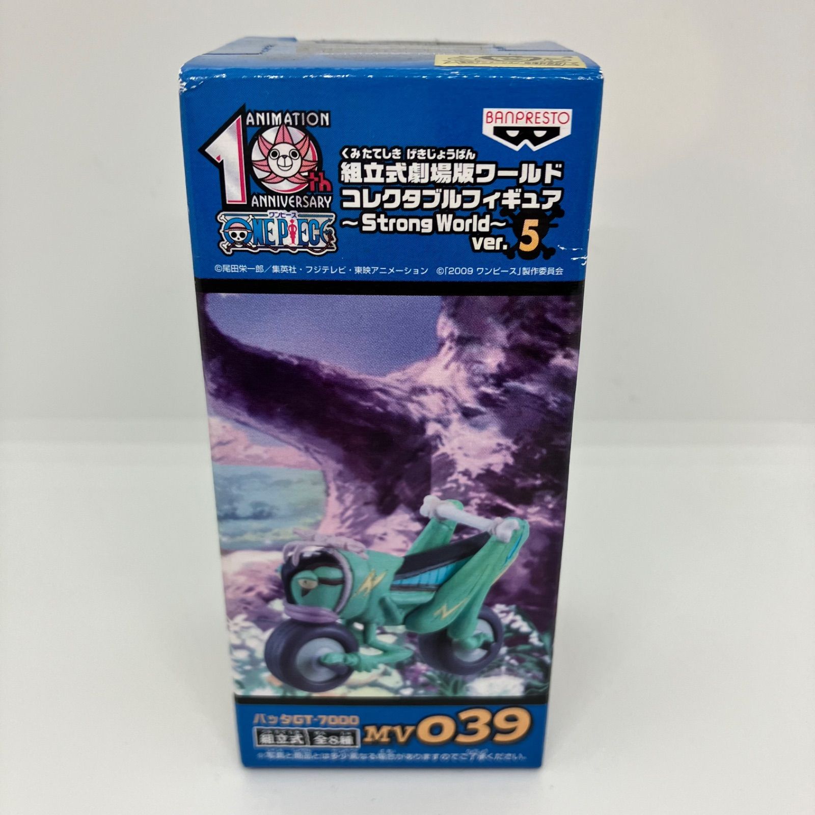 劇場版ワールドコレクタブルStrongWorld バッタGT-7000 瀬戸店】未開封 バッタGT-7000 組立式劇場版ワールドコレクタブル