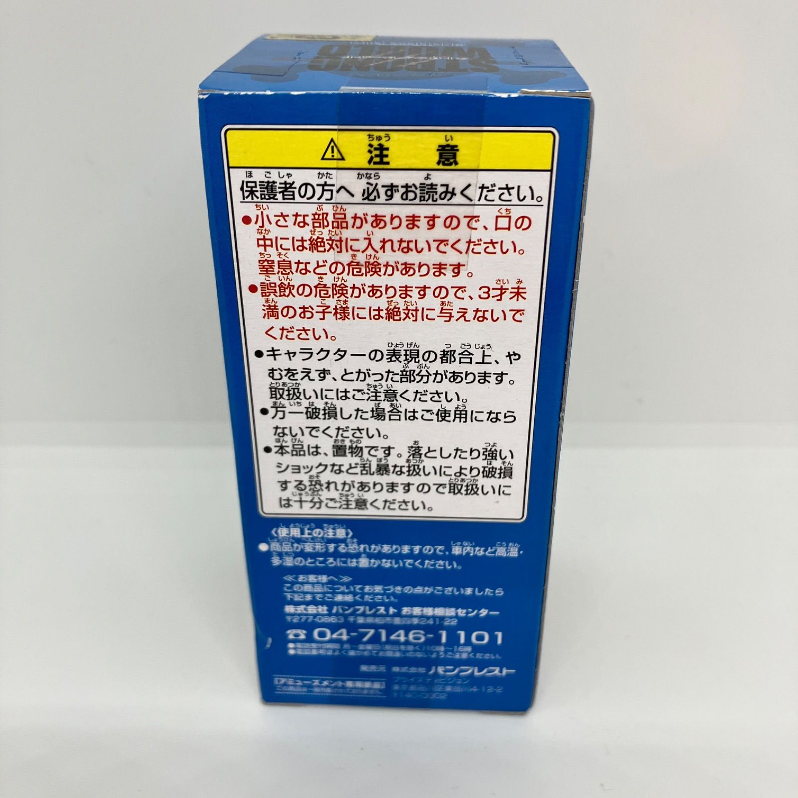 瀬戸店】未開封 バッタGT-7000 組立式劇場版ワールドコレクタブル
