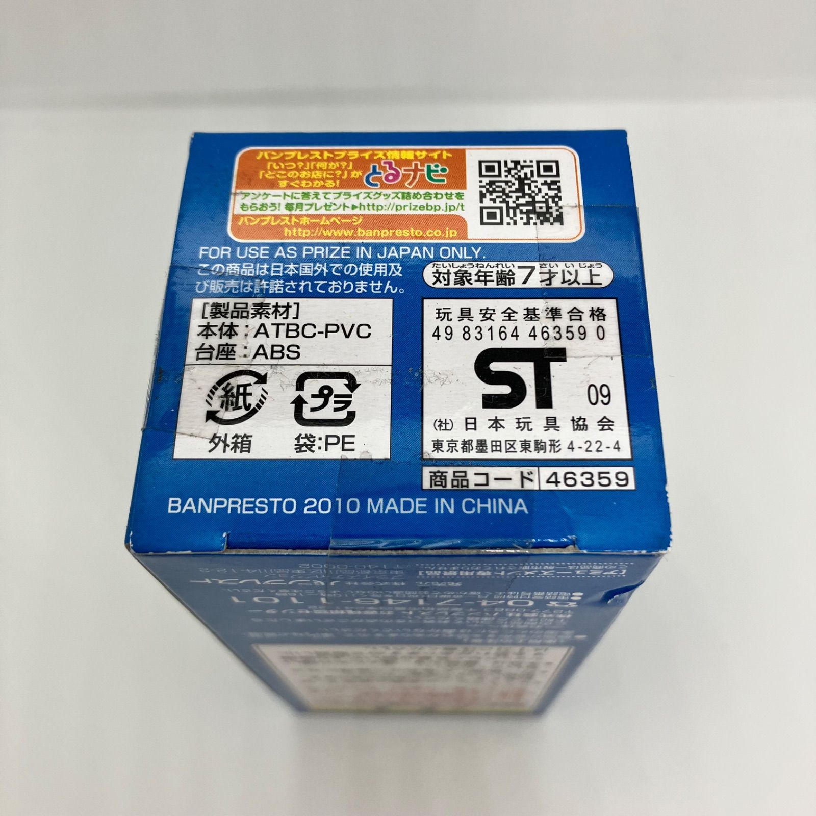 瀬戸店】未開封 バッタGT-7000 組立式劇場版ワールドコレクタブル