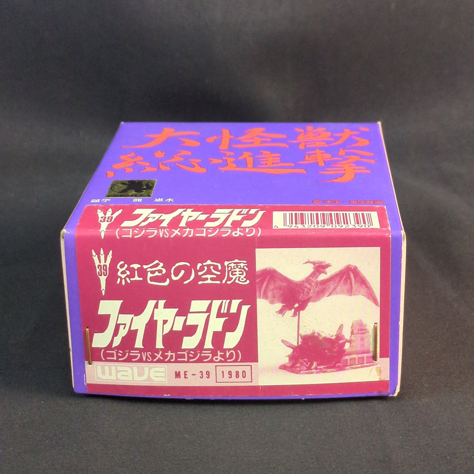品 再 ウェーブ メタルフィギュア ME-39 大怪獣総進撃 ファイヤーラドン ゴジラVSメカゴジラより