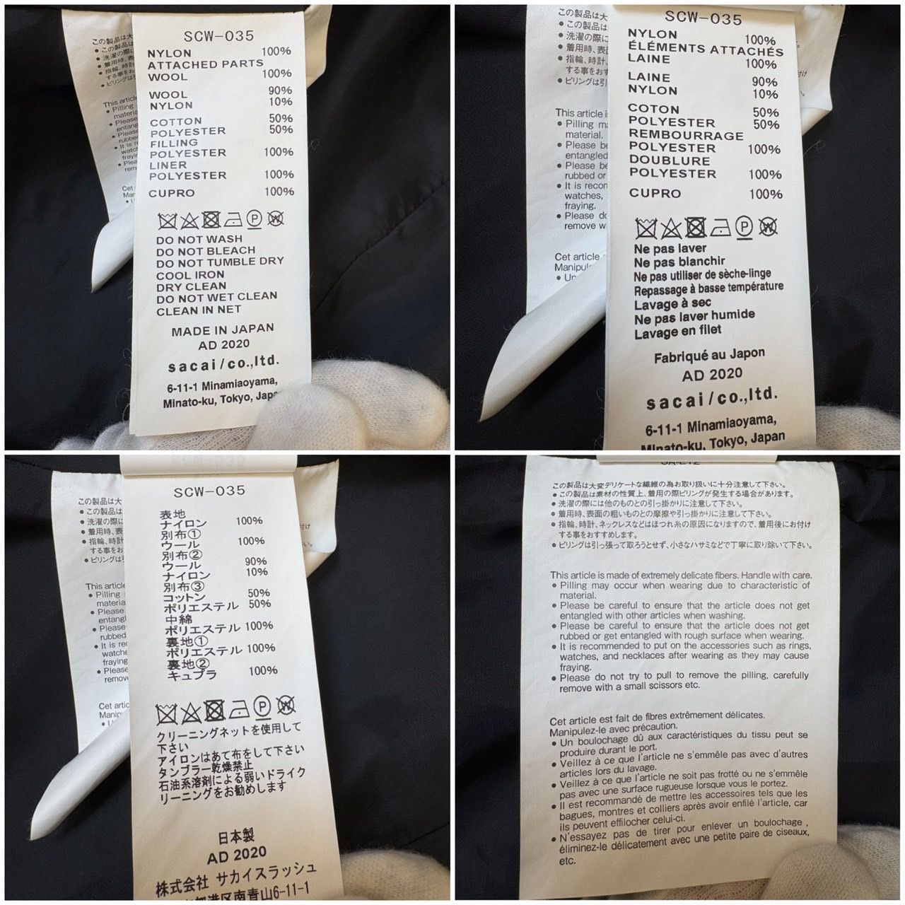 鑑定済み【 美品 】サカイ 《 ドッキングMA‐1ジャケット 》 サイズ1 