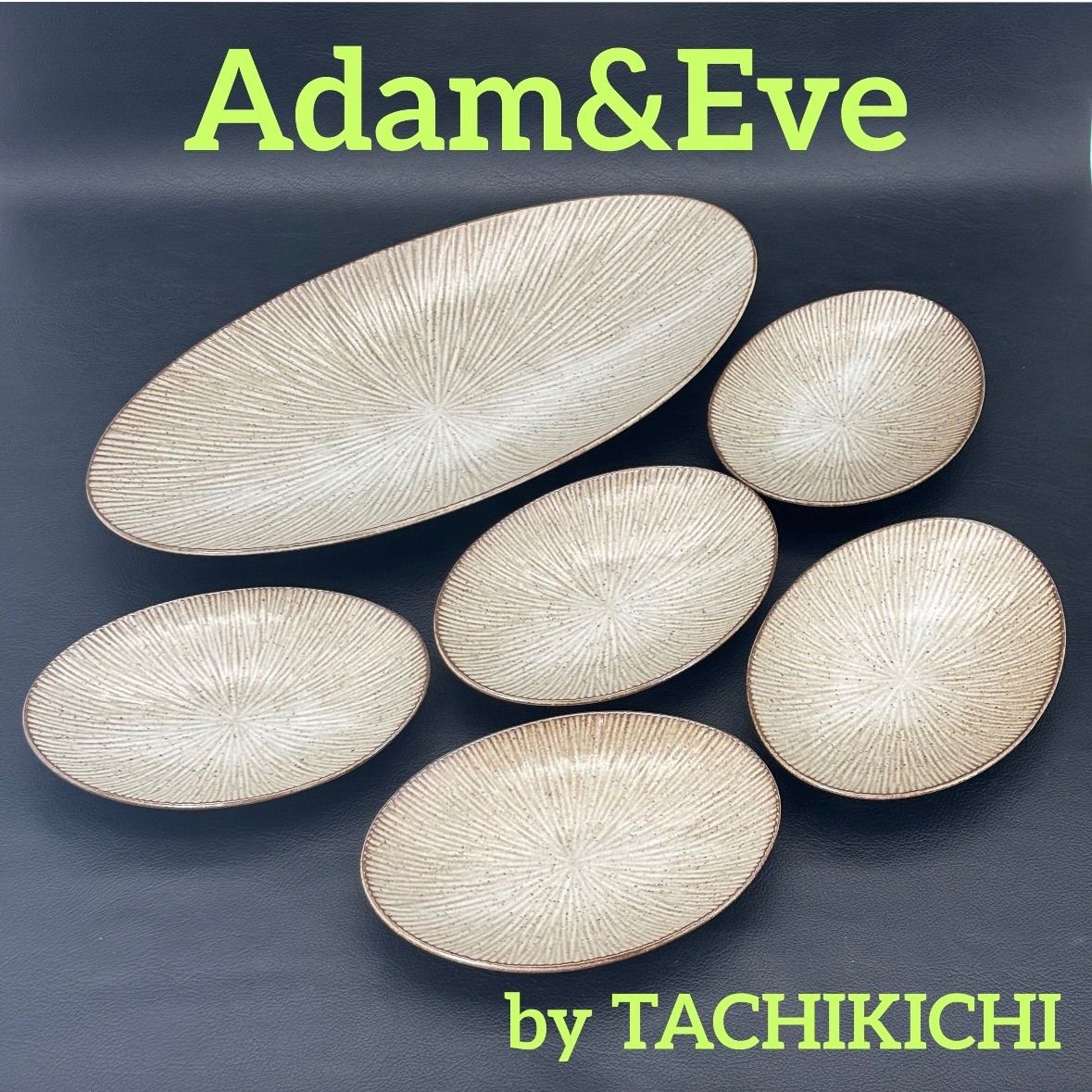 たち吉】Adam&Eve オーバルプレート セット/ 楕円大皿1枚・楕円取皿5枚