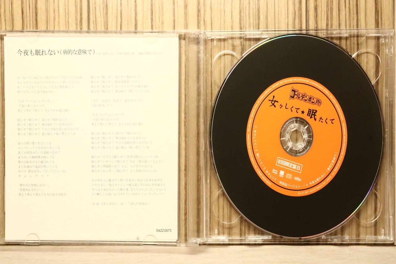 国内盤CD☆ゴールデンボンバー/Golden Bomber□ 「女々しくて/眠たくて