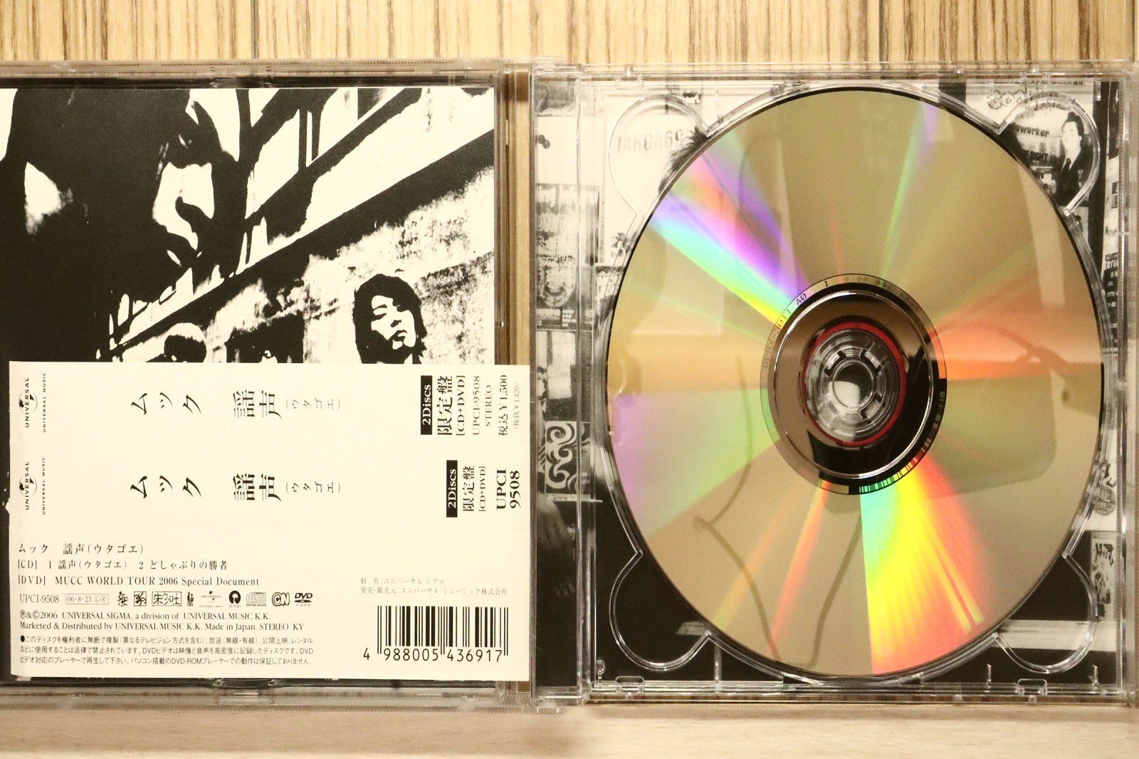 MUCC CD 枚 アルバム紹介】MUCC(ムック)、暗黒重低音から流動的なバンドへ