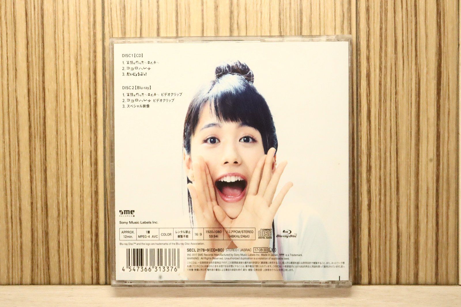 国内盤CD☆足立佳奈/□ 笑顔の作り方~キムチ~/ココロハレテ(初回生産