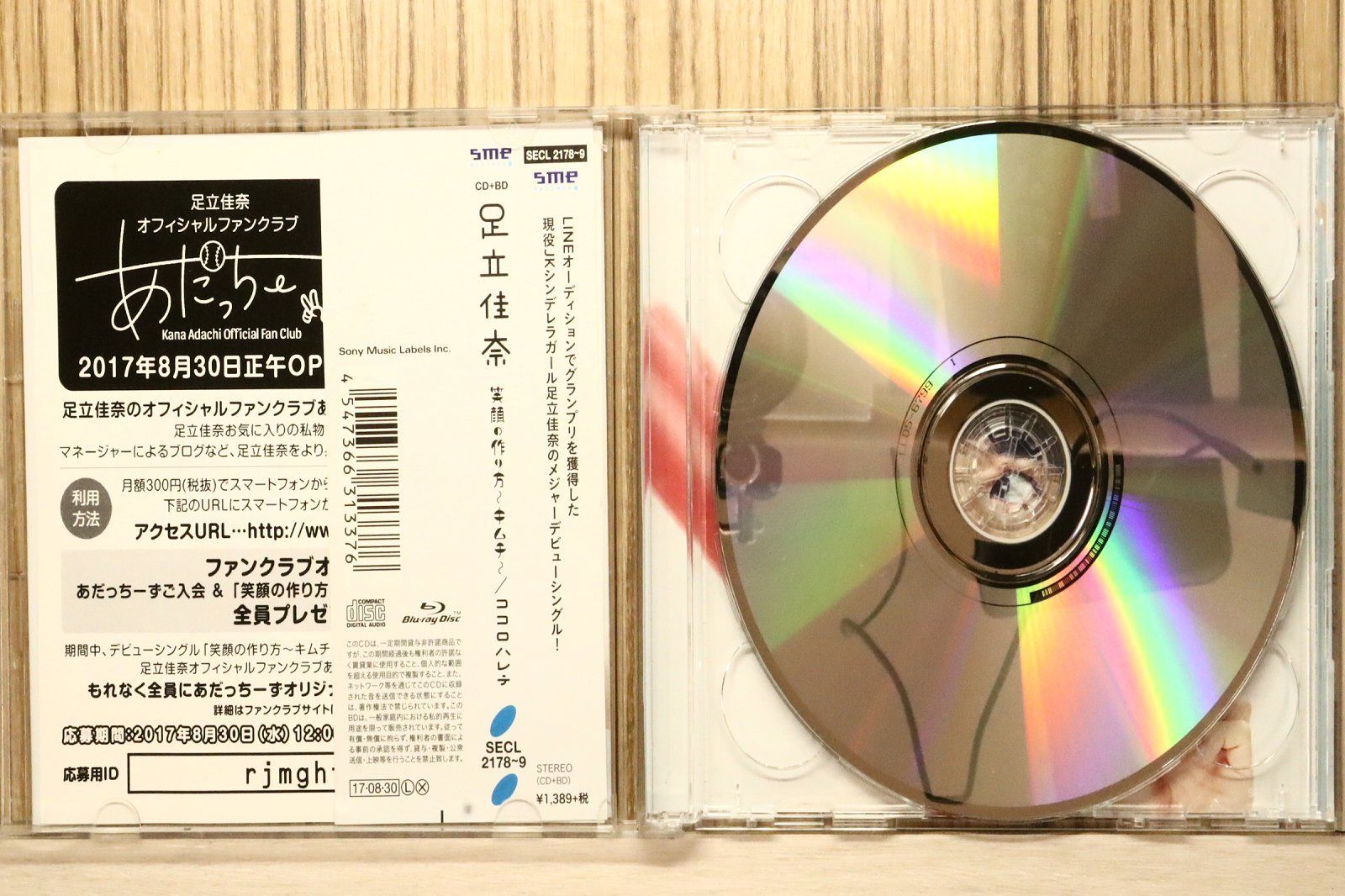 国内盤CD☆足立佳奈/□ 笑顔の作り方~キムチ~/ココロハレテ(初回生産