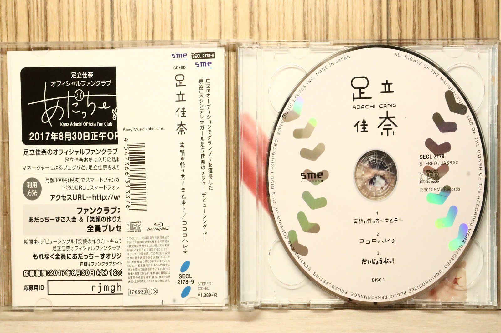 国内盤CD☆足立佳奈/□ 笑顔の作り方~キムチ~/ココロハレテ(初回生産