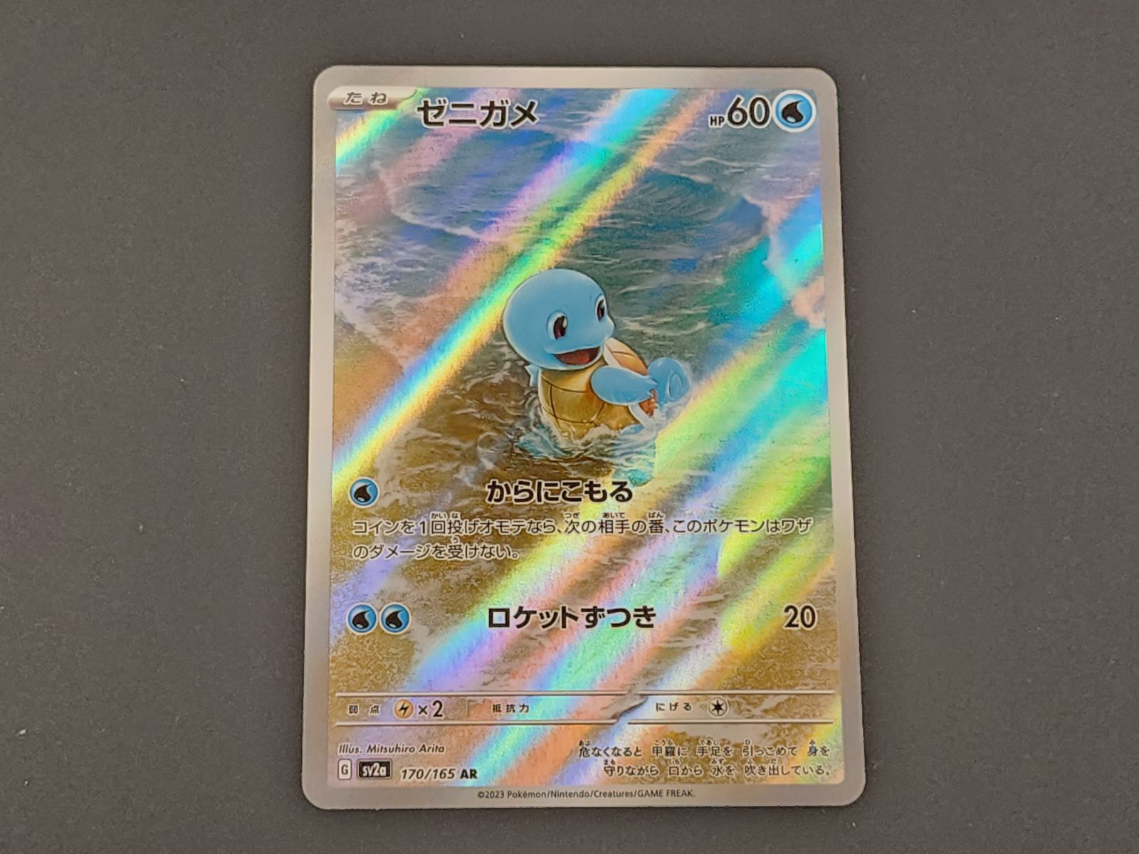 PC ポケモンカード ゼニガメ AR 170/165 SV2a 4枚セット ※商品説明文