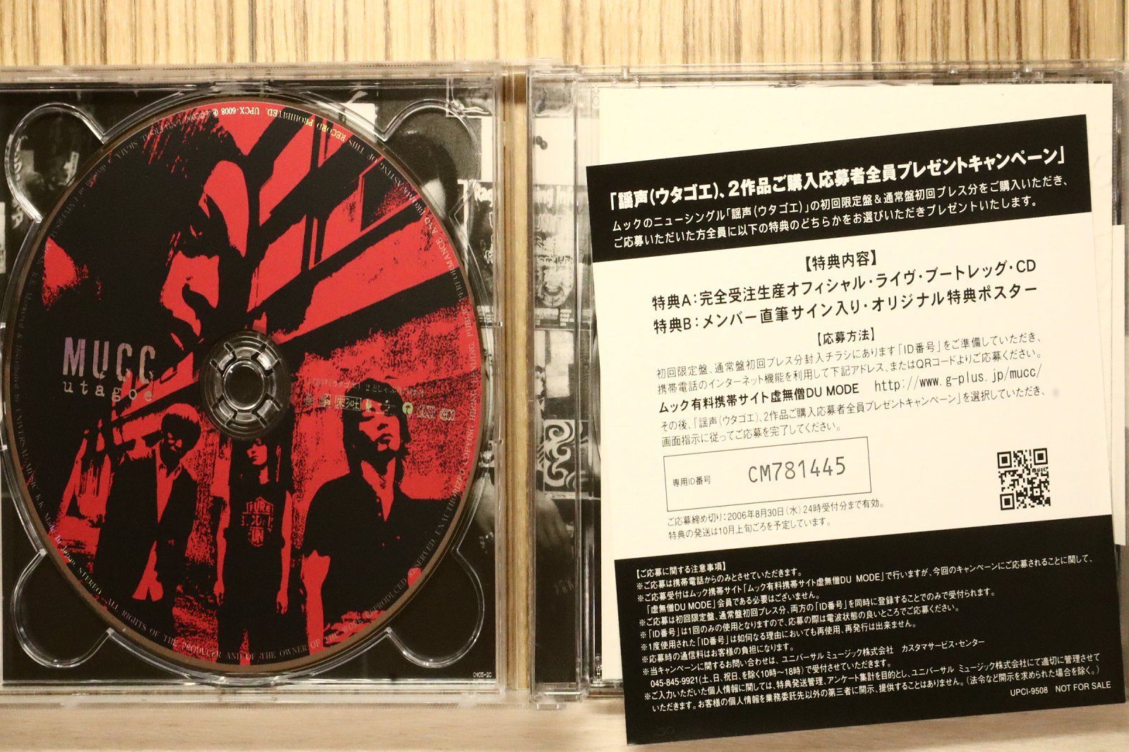 MUCC CD 枚 アルバム紹介】MUCC(ムック)、暗黒重低音から流動的なバンドへ