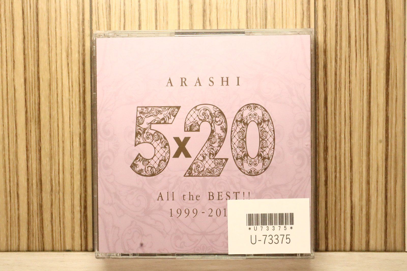国内盤CD☆嵐/Arashi□ 5×20 All the BEST!! 1999-2019 (通常盤) (4CD