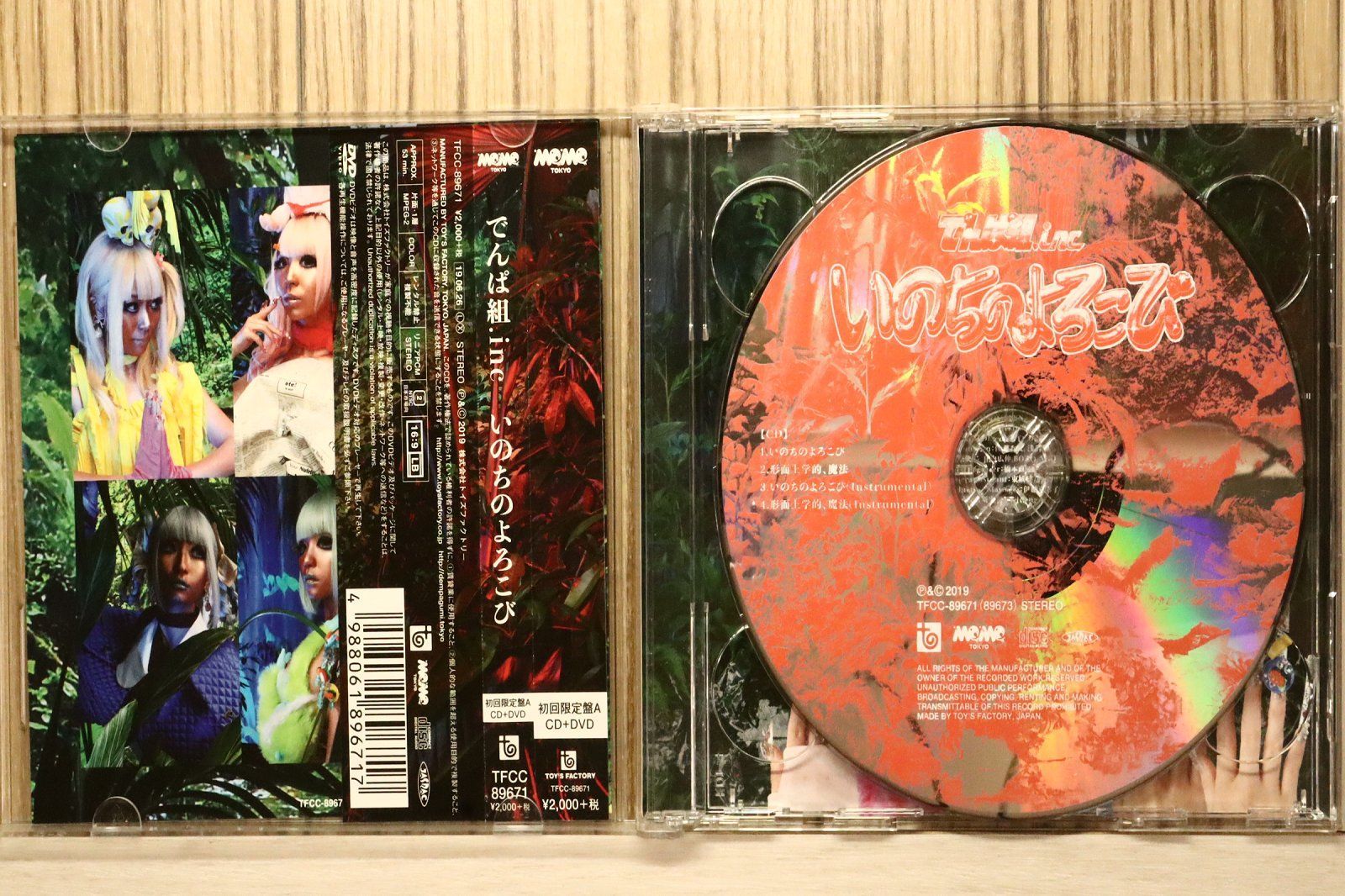 でんぱ組 CD 希望値段対応します！！ でんぱ組.inc【初回盤】『DEMPARK!!!』特典ステッカー付き | VILLAGE VA